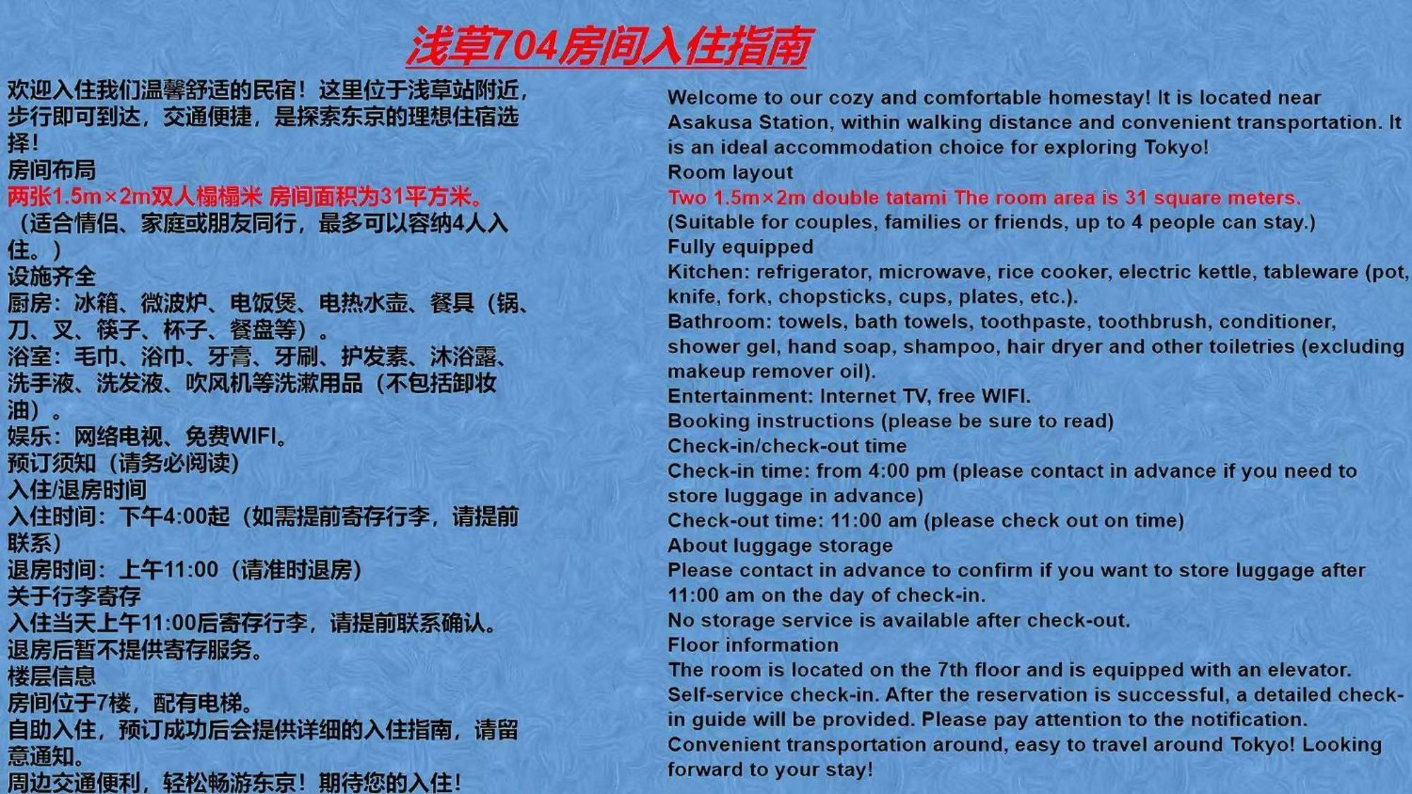 桜の川6 Asakusa 704 Skytree Bus 1 Min,Free Wifi,Cook,24 Hours Convenience Tokyo Esterno foto