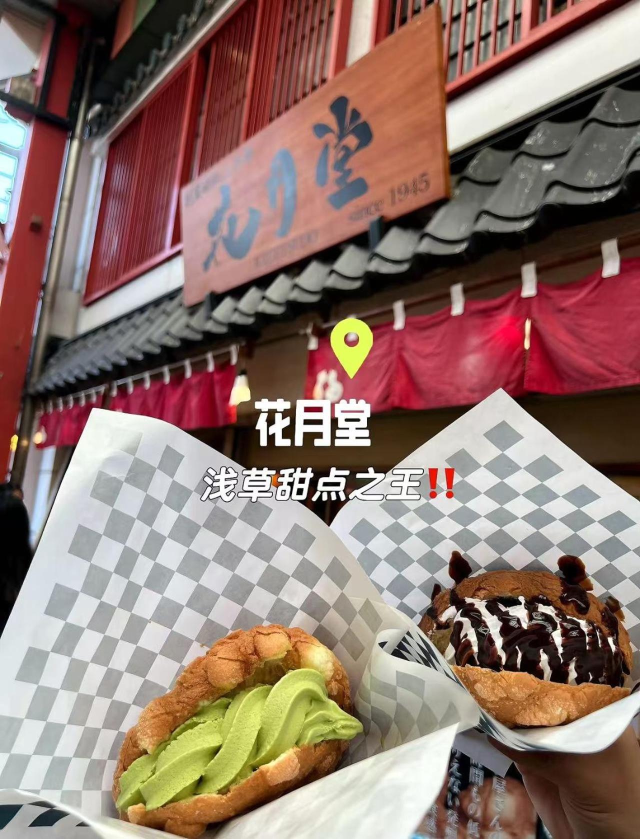 桜の川6 Asakusa 704 Skytree Bus 1 Min,Free Wifi,Cook,24 Hours Convenience Tokyo Esterno foto