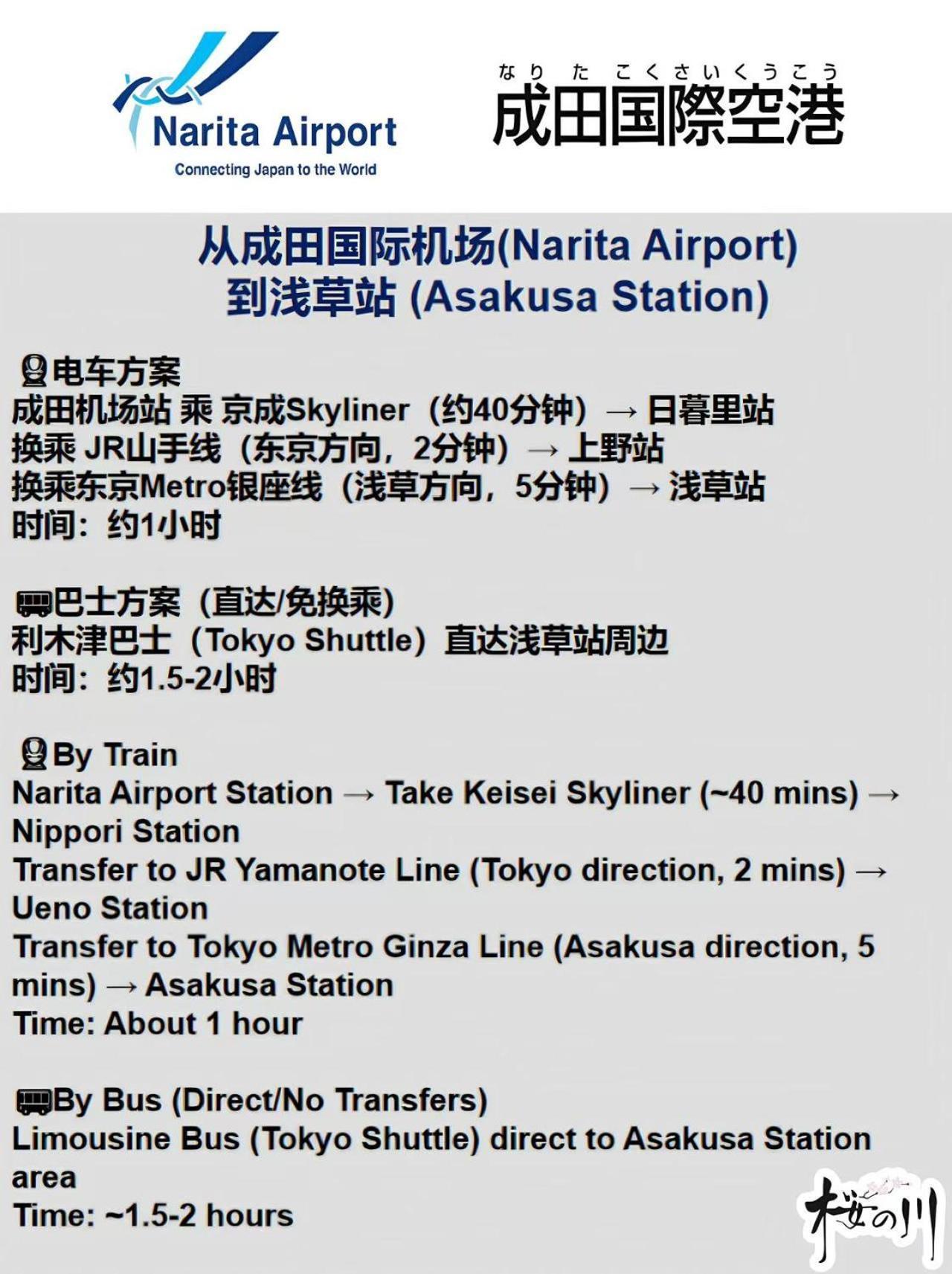 桜の川6 Asakusa 704 Skytree Bus 1 Min,Free Wifi,Cook,24 Hours Convenience Tokyo Esterno foto